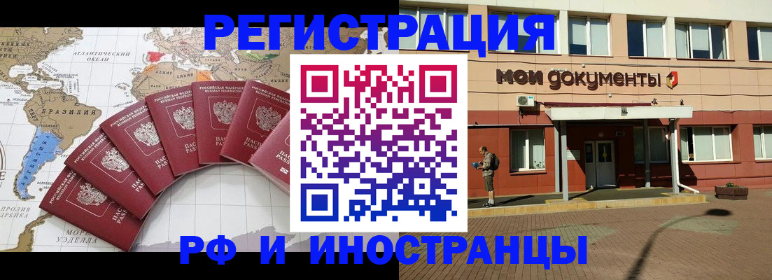 прописка регистрация в Ярославской области
